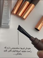 پیلاف ابرو - تصویر 3