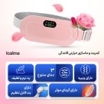 کمربند و ماساژور حرارتی قاعدگی - تصویر 2