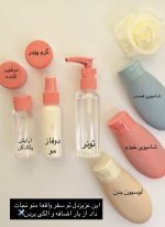 ست مسافرتی آرایشی و بهداشتی پینترستی - تصویر 2